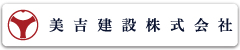 美吉建設株式会社