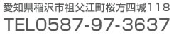 TEL0587-97-3637
